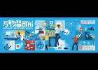 Live from Maker Faire Shenzhen